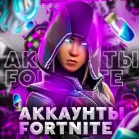 Epicgames.su - Аккаунты И Ключи Фортнайт