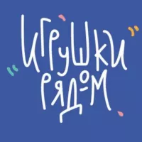 ИгрушкиРядом