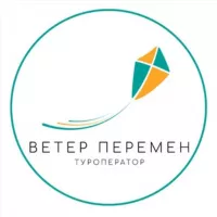 Ветер перемен | Новосибирск