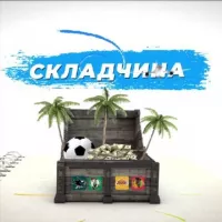 Складчина 🎱