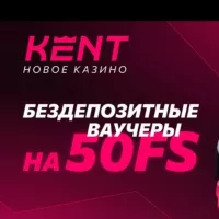 KENT CASINO | КЕНТ КАЗИНО ОФИЦИАЛЬНЫЙ КАНАЛ