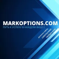 Форекс сигналы от Markoptions