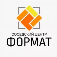 Соседский центр «Формат»