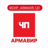 ЧП Армавир