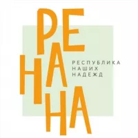 РеНаНа