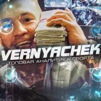 Вернячек|VERNYACHEK