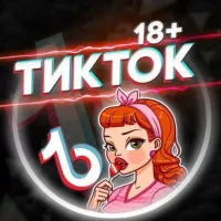 🔞ГРЯЗНЫЙ ТИКТОК🔞