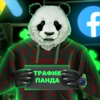 ТРАФИК ПАНДА 🐼 | ВЕБМАСТЕРА | GAMBLING COMUNITY 🎰