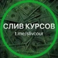 Слив Курсов🎁 | Саморазвитие