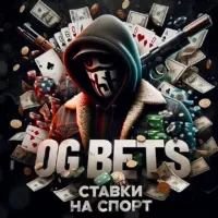 OG BETS | Ставки Для Своих ❤️‍🔥