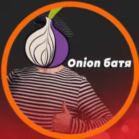 Onion Батя