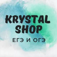 Сливы курсов ЕГЭ 2023|Krystal Shop | Webium