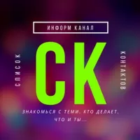 📣 СК 📣 | канал | вечеринки | Уфа | Москва | Питер| Екатеринбург | Казань | свингеры | для взрослых