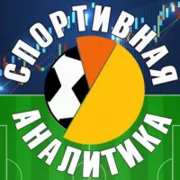 Спортивная Аналитика