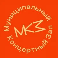 МКЗ 🎶 Муниципальный концертный зал