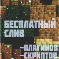 sliv_mine | Сливы сборок и прочего кала