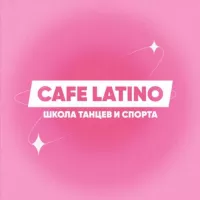 Танцы в Тамбове «CAFE LATINO»