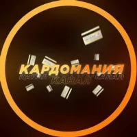 Кардомания