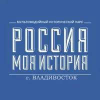 Россия - Моя история Владивосток