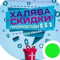 🔝 Халява тут,проверенные боты с баллами,промокода,скидки,бонусы, лайфхаки