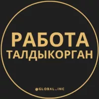 Работа в Талдыкоргане