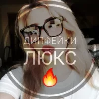 Дипфейки Люкс🔥