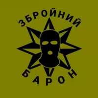 Збройний Барон