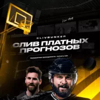 Сливы платных прогнозов Hockey Bets / Хоккейная Аналитика / NHLKHL