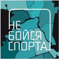 Школа Футбола НЕБОЙСЯСПОРТА