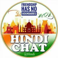 Hindi chat | हिंदी गपशप