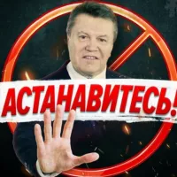 АСТАНАВИТЕСЬ!