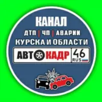 АВТОКАДР_46