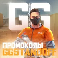 ПРОМОКОДЫ НА GGSTANDOFF BULLDROP