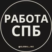 Вакансии СПБ