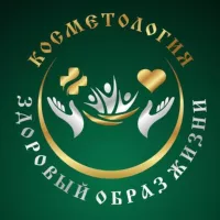 Косметология и здоровый образ жизни