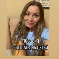 ПОСОБИЯ -ВЫПЛАТЫ НА ДЕТЕЙ ❣️