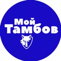 Мой Тамбов