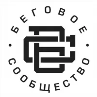 Беговое сообщество