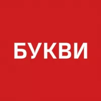 Букви. Війна. Україна