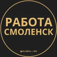 Вакансии в Смоленске