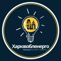 Харківобленерго⚡️Новини