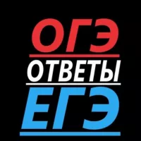 ВсОШ ВОШ ОГЭ 42 РЕГИОН