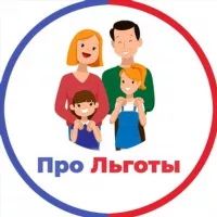 Про Льготы|Пособия|Выплаты|Финансы