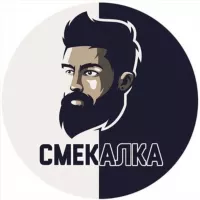 СМЕКАЛКА