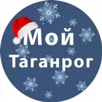 Мой Таганрог