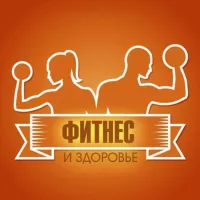 Фитнес | Йога | Похудение