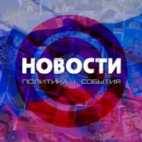 Стерлитамак | События | Новости