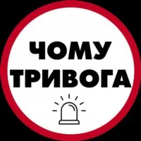 Чому тривога | Радар