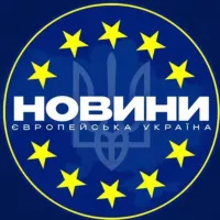 Європейська Україна |НОВИНИ | ВІЙНА