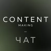 ContentMaking: фото и видео для WB, Ozon, Я.Маркет в СПб